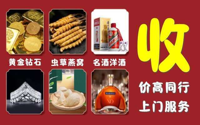 延安回收烟酒