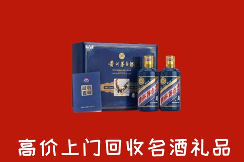 收购行情：延安回收生肖茅台酒
