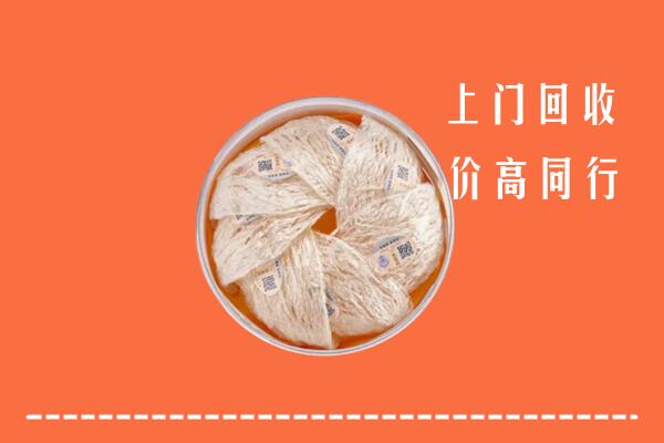 延安回收燕窝